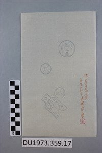 Image description is not available for DU1973.359.17